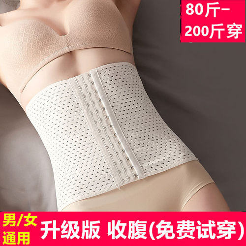 收腹带肚子赘肉神器塑形瘦身四季