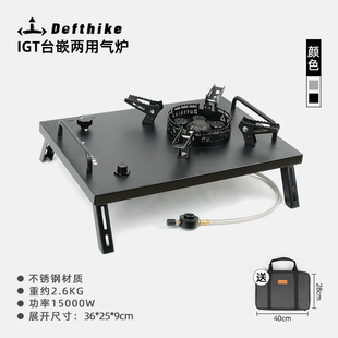 迪飞客igt炉子户外野营龙焱猛火炉折叠防风燃气灶气炉IGT桌单元 炉