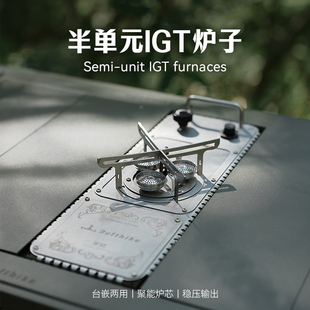 Defthike/迪飞客户外露营野餐IGT半单元高功率猛火炉防风燃气灶
