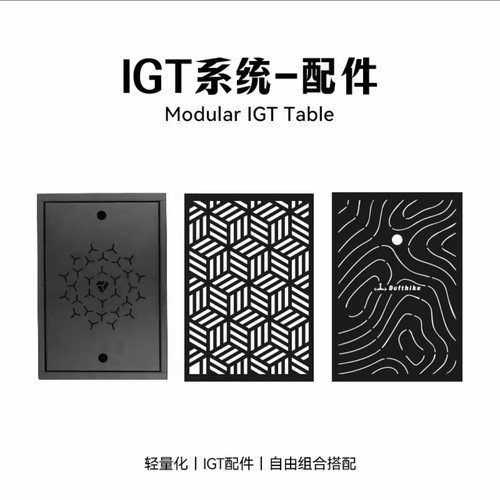Defthike/迪飞客igt露营桌配件igt单元板模块桌面钢化玻璃上水器