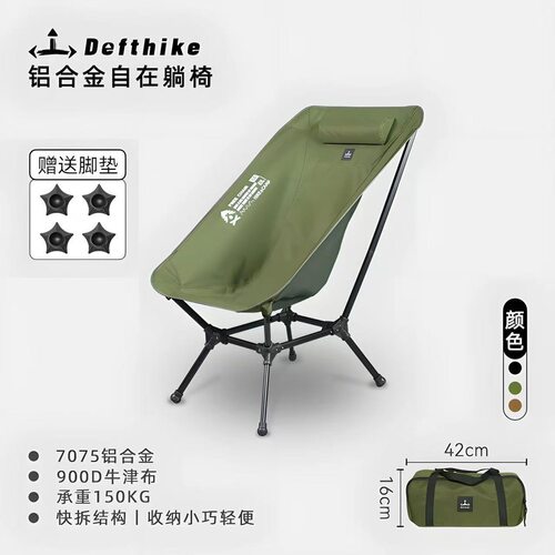 户外露营折叠月亮椅便携自在躺椅