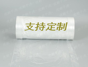 干洗店包装卷防尘袋白卷高质通用卡柏象王威特斯赛维UCC套衣袋