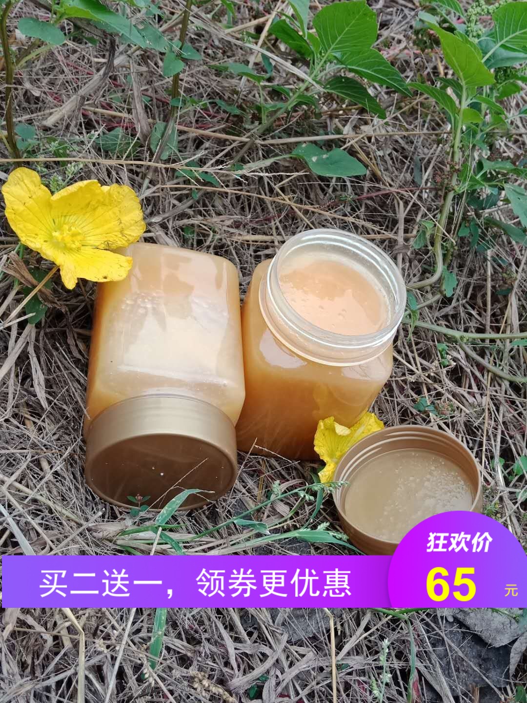 新款夏季液态蜜结晶蜜农家自产成熟野山枣花蜂蜜500g包邮限时抢购