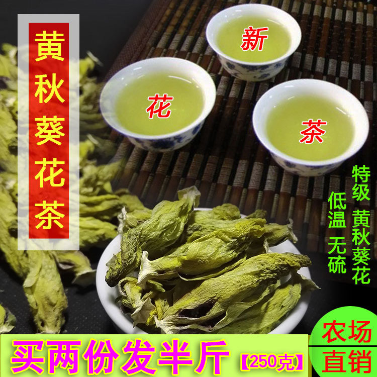 黄秋葵花茶干花100克养生茶低温烘焙黄京兰葵无硫特级久源堂农场