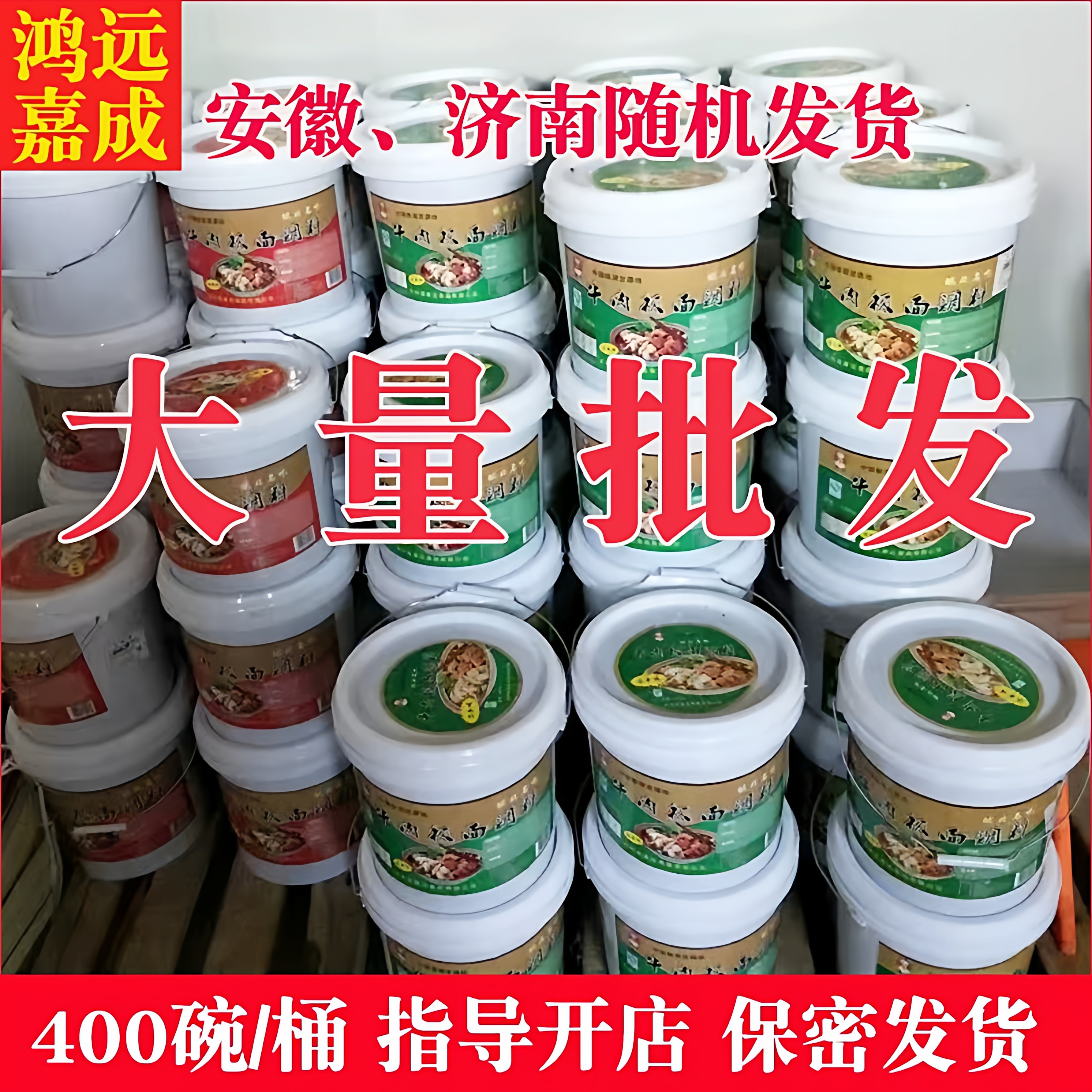 正宗板面底料安徽太和牛肉板面调料10kg商用餐饮开店料包配方技术