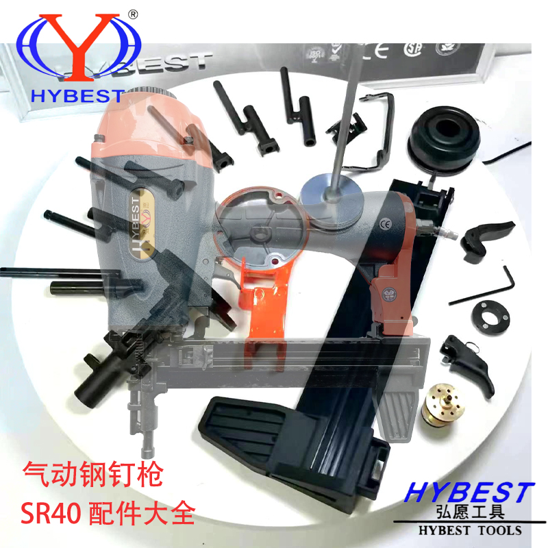 弘愿sr40钢钉枪配件缓冲
