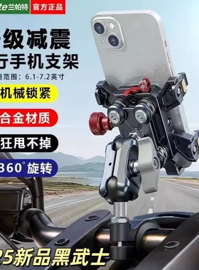 LanParte骑行摩托机车减震防盗支架电动车导航铝合金材质手机支架