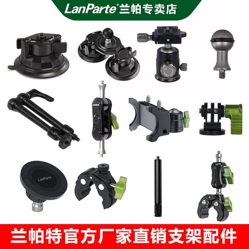 兰帕特车载手机支架摩托车吸盘