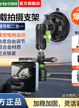 车载吸盘大疆Pocket 3云台action4运动相机支架gopro12配件Insta3