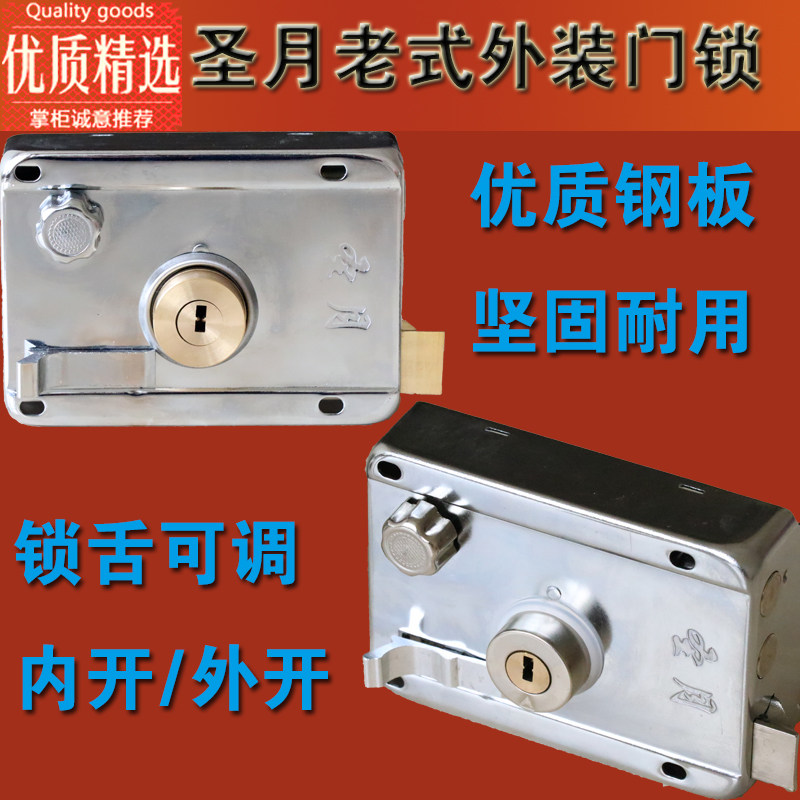 圣月三保险锁叶片外装防盗老式木机械门锁