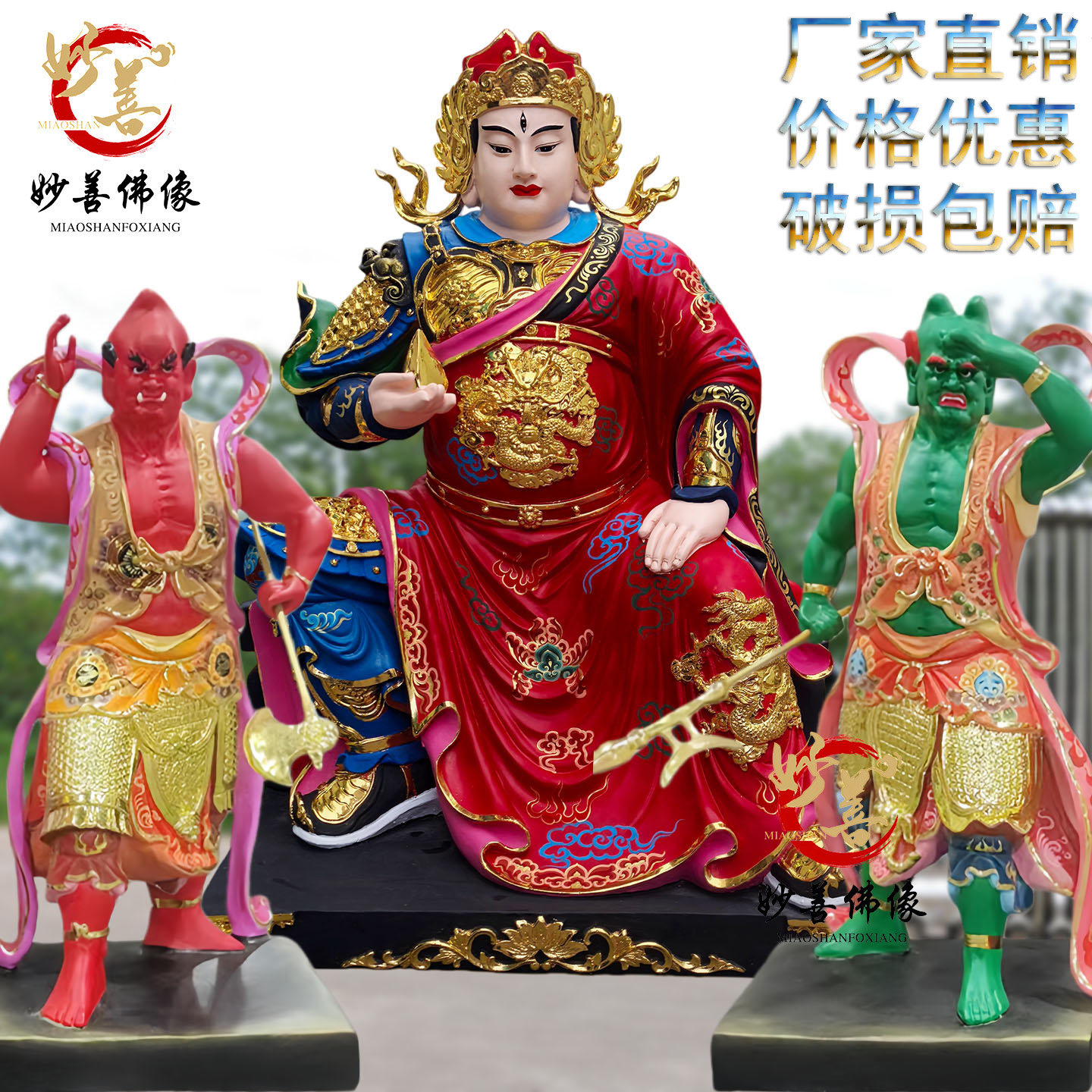 五显华光大帝神像千里眼顺风耳供奉家用杨戬 马天君佛像88厘米