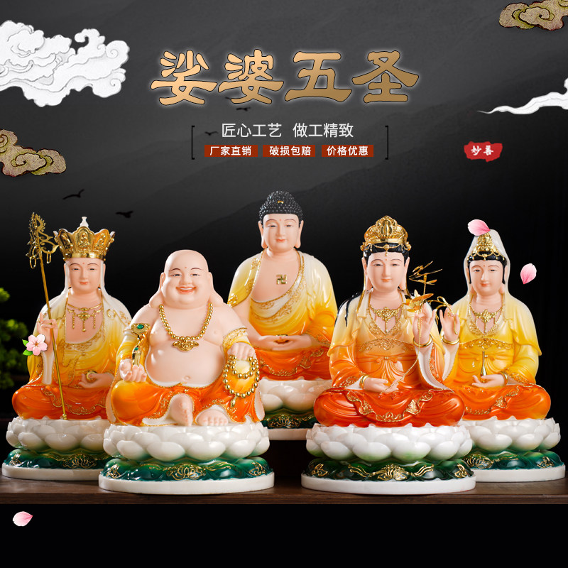 新款汉白玉娑婆五圣 佛祖观音地藏弥勒佛大势至居家供奉汉白玉