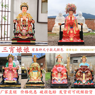 12寸碧霞元君16寸泰山奶奶极彩三霄娘娘泰山老母圣母1.3