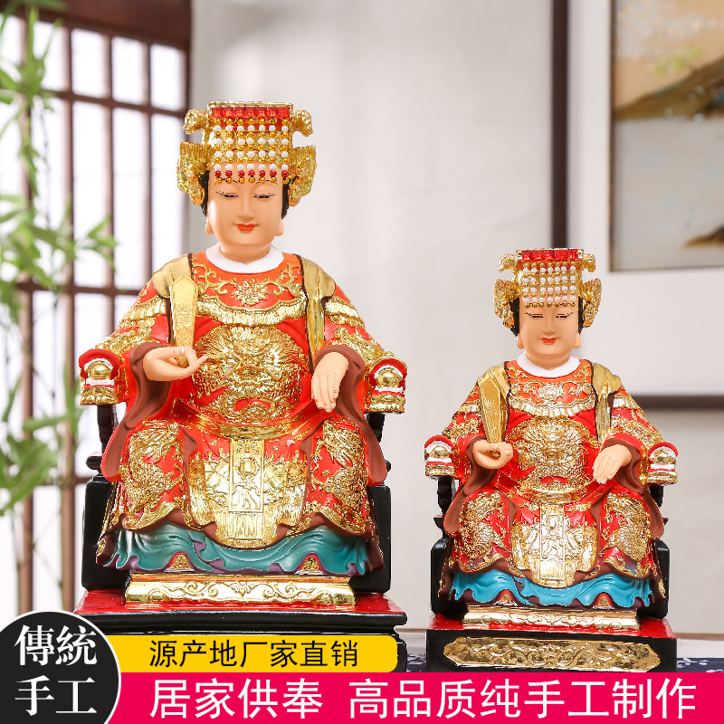 38cm妈祖神像30cm天上圣母海神娘娘天后妈祖辅斗元君 树脂佛像