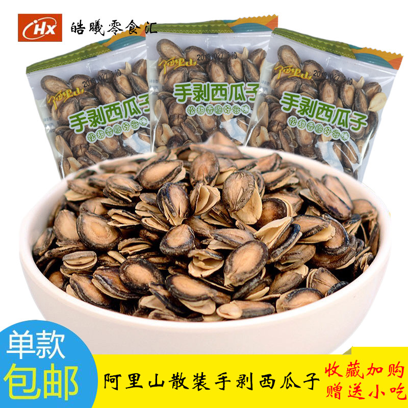 阿里山手剥西瓜子500g散装开口