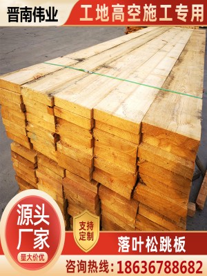 成都落叶松木跳板工地木板木方支模板建筑工程用方木枕木垫木质优