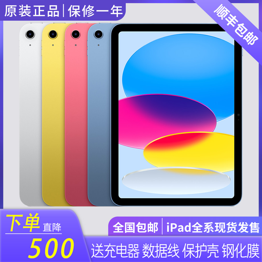 iPad9/10 2021 2022 iPad Air3/Air4/Air5原装正品插卡平板电脑