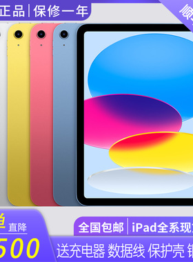 iPad9/10 2021 2022 iPad Air3/Air4/Air5原装正品插卡平板电脑