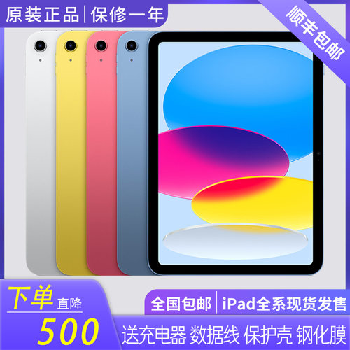 iPad9/10 2021 2022 iPad Air3/Air4/Air5原装正品插卡平板电脑