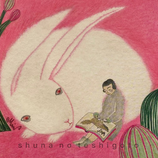 「SHUNA」不思议 异型治愈插画明信片 幸福时光moritaMiW日本原版