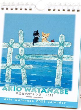 「SHUNA」清仓 2023年！渡辺Akio日本原版新年台历
