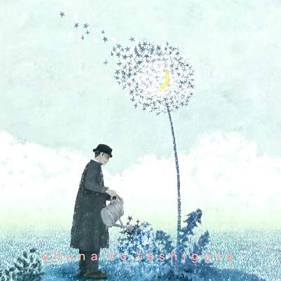 「SHUNA」日下明Akira Kusaka 2026插画日本原版治愈系明信片