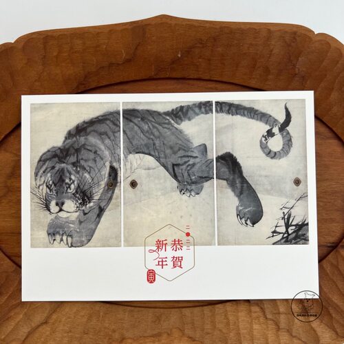 「SHUNA」记忆中的虎年 日本原版传统美术品祝福贺年明信片 - 封面