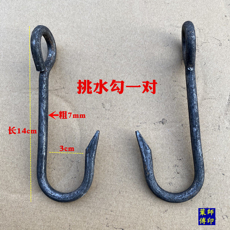 包邮铁挂钩挂在楠竹扁夫绳挑钩子竹扁担挑夫用挑担纯手肩膀担水勾