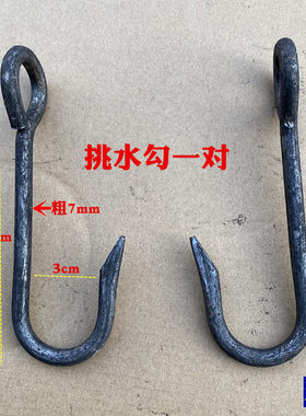铁钩铁挂钩挂在楠竹扁夫绳挑钩子