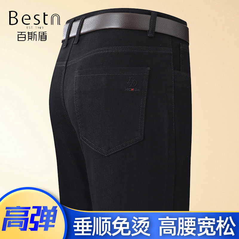 百斯盾男士牛仔裤抗皱直筒长裤