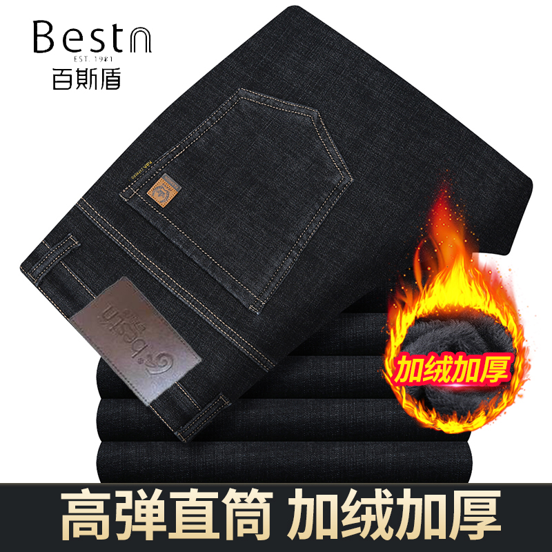 百斯盾男士牛仔裤冬季加绒款