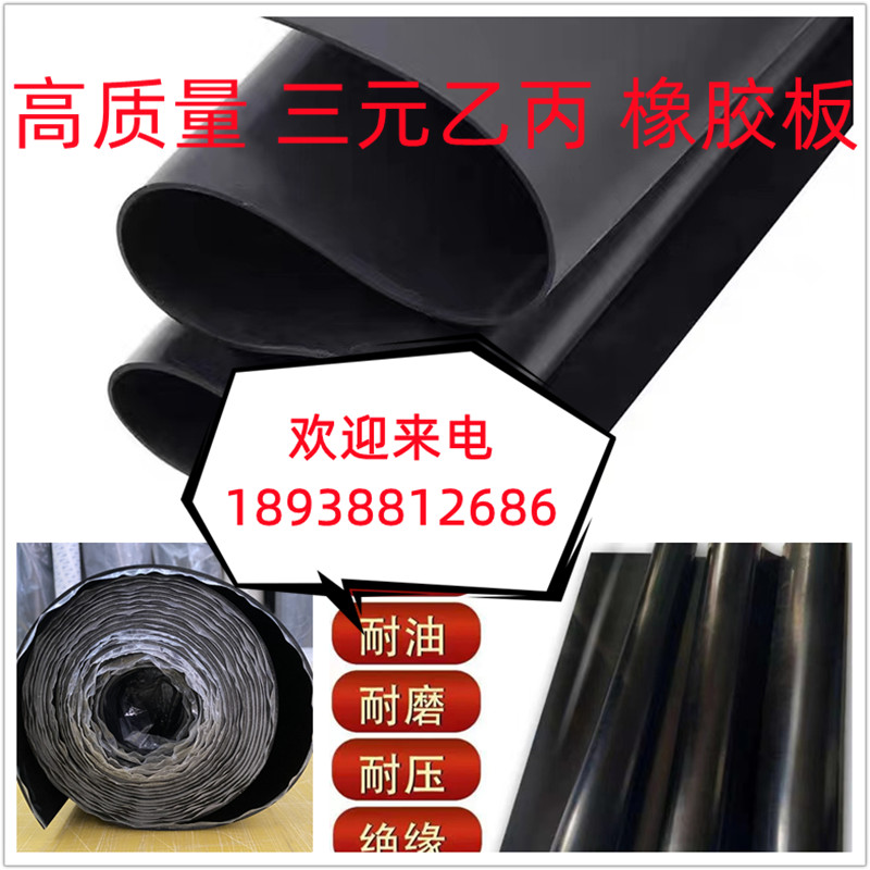 耐酸碱EPDM橡胶垫片三元乙丙密封垫板减震橡胶板圆形开孔加工定制