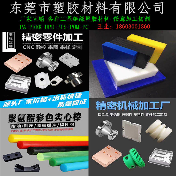 阻燃尼龙耐磨圆棒进口peek聚氨酯