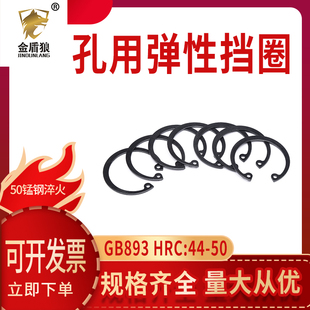 内卡簧孔用弹性挡圈a型50锰钢c型挡卡槽卡环m240m260m310m380m420