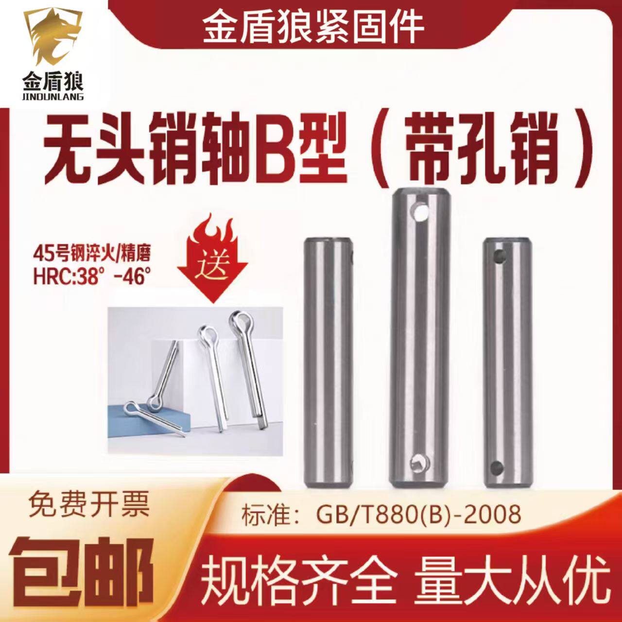 无头销轴gb880带孔圆柱销45中碳钢淬火定位销固定销两头带孔销m16