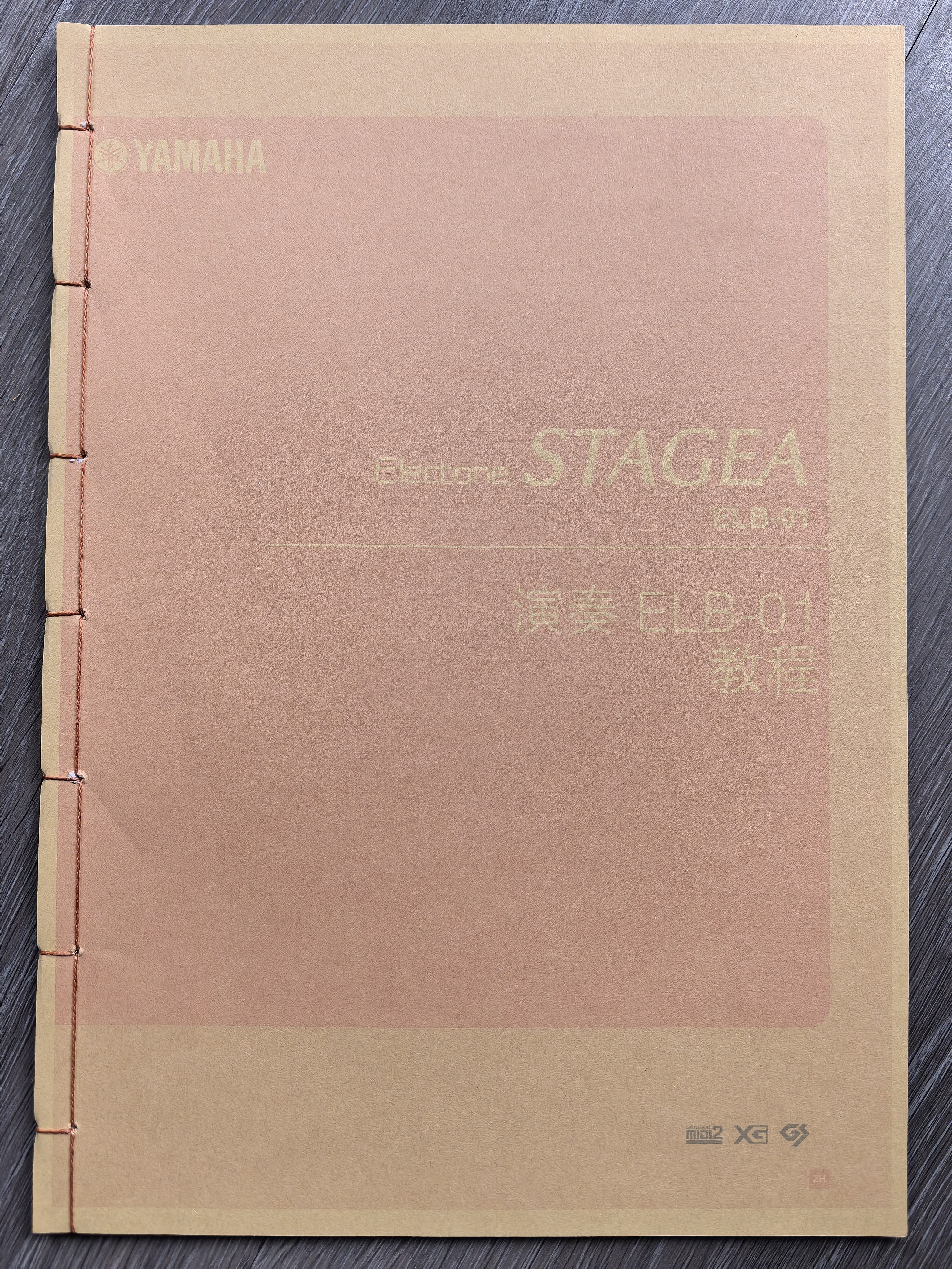 雅马哈双排键电子琴elb-01中文版用户使用说明书 高清文字
