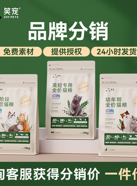 笑宠猫粮成幼猫通用全阶段无谷低敏冻干全价猫咪主粮一件