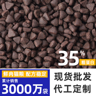 定制加工酶解鲜肉猫粮幼猫成猫全阶美短英短布偶蓝猫天然无谷猫粮