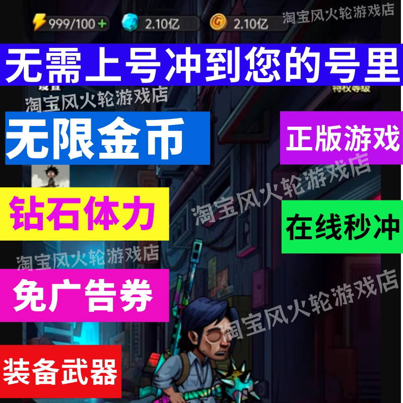 诡异迷城 免广告无限金币钻石体力装备钥匙道具宝石宠物武器材料