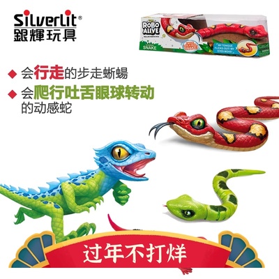 正版香港Silverlit仿真儿童玩具