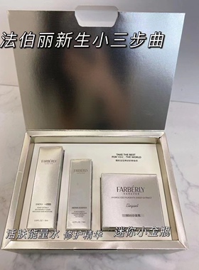 Farberly/法伯丽改善黯沉小样