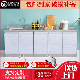 橱柜简易不锈钢灶台柜厨房家用租房碗柜组装经济型水槽柜定制厨柜