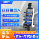 智能送餐机器人酒店餐厅饭店火锅店自动传菜上菜服务员智能送餐