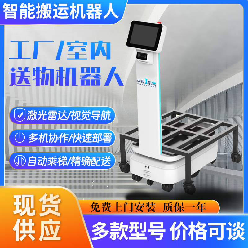 工厂自动配送机器人AGV智能搬运车自动定位巡航工厂配送机器人