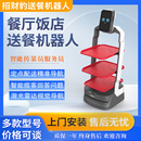 智能送餐机器人酒店餐厅饭店火锅店自动传菜上菜服务员智能送餐