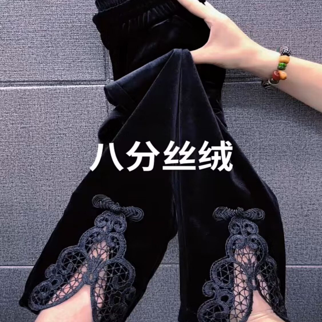 黑色丝绒显瘦拼接镂空直筒裤