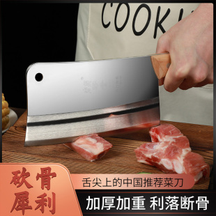 青堤斩骨刀家用商用手工锻打剁骨厨房加厚不锈钢大刀砍骨头专用刀