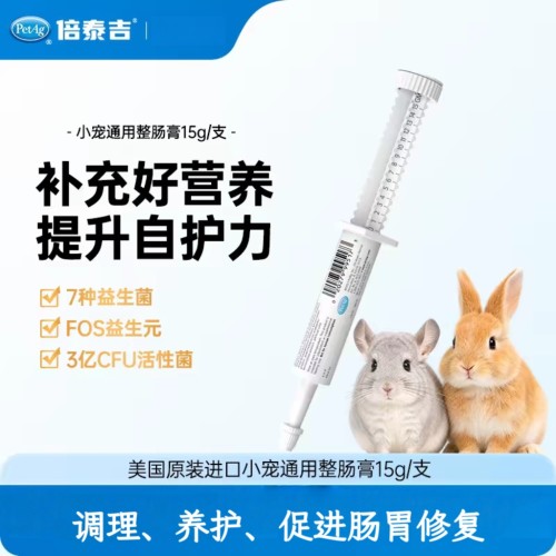 美国petag原装进口帮你壮益生菌