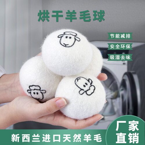 烘干洗衣烘干机防缠绕专用球烘衣