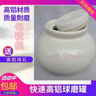 球磨罐实验室陶瓷耐磨500 300克1000ML500ML高铝快速球磨坛研磨罐